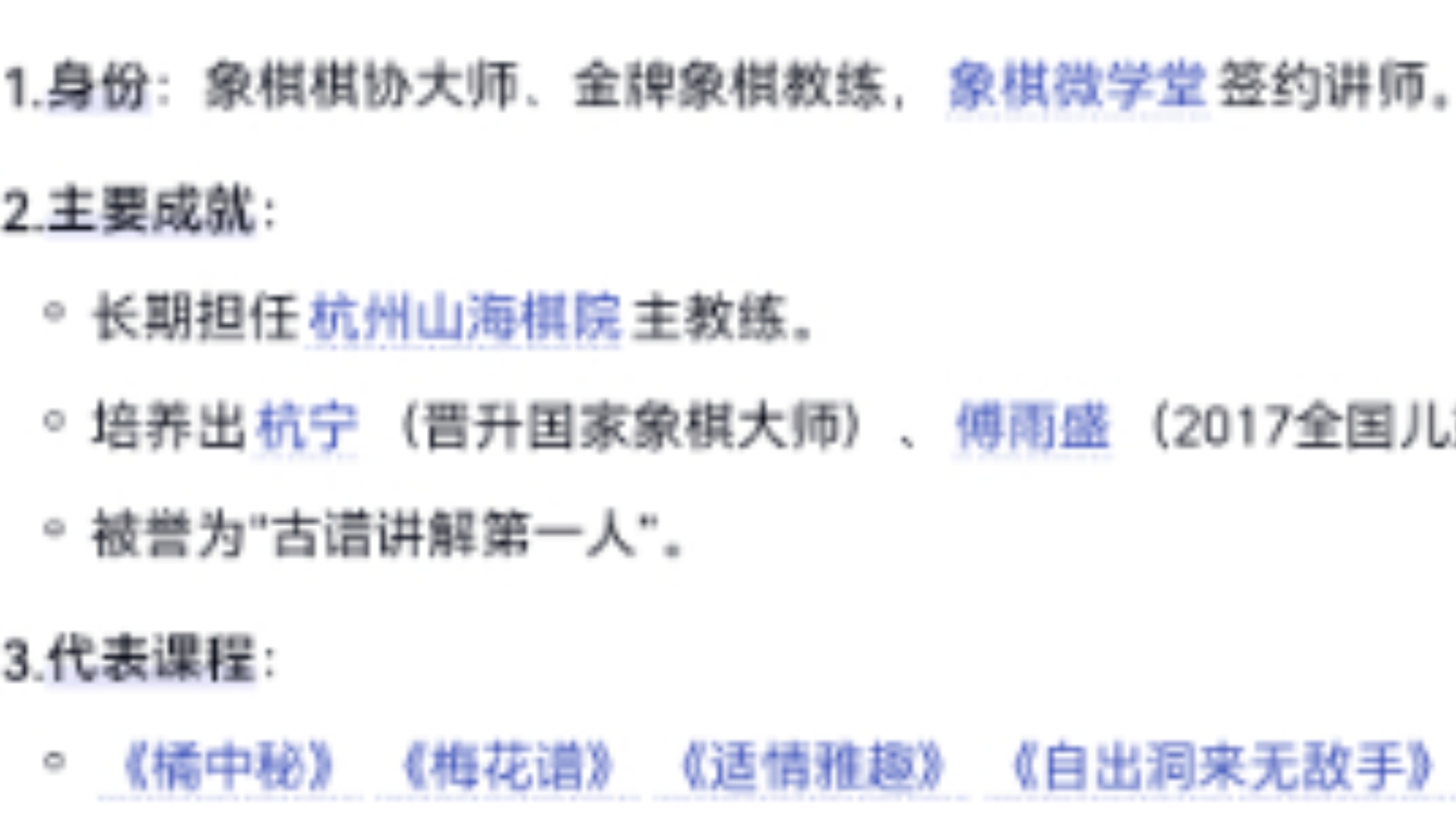 我居然靠时间飞刀捡漏了棋协大师滕本良前辈