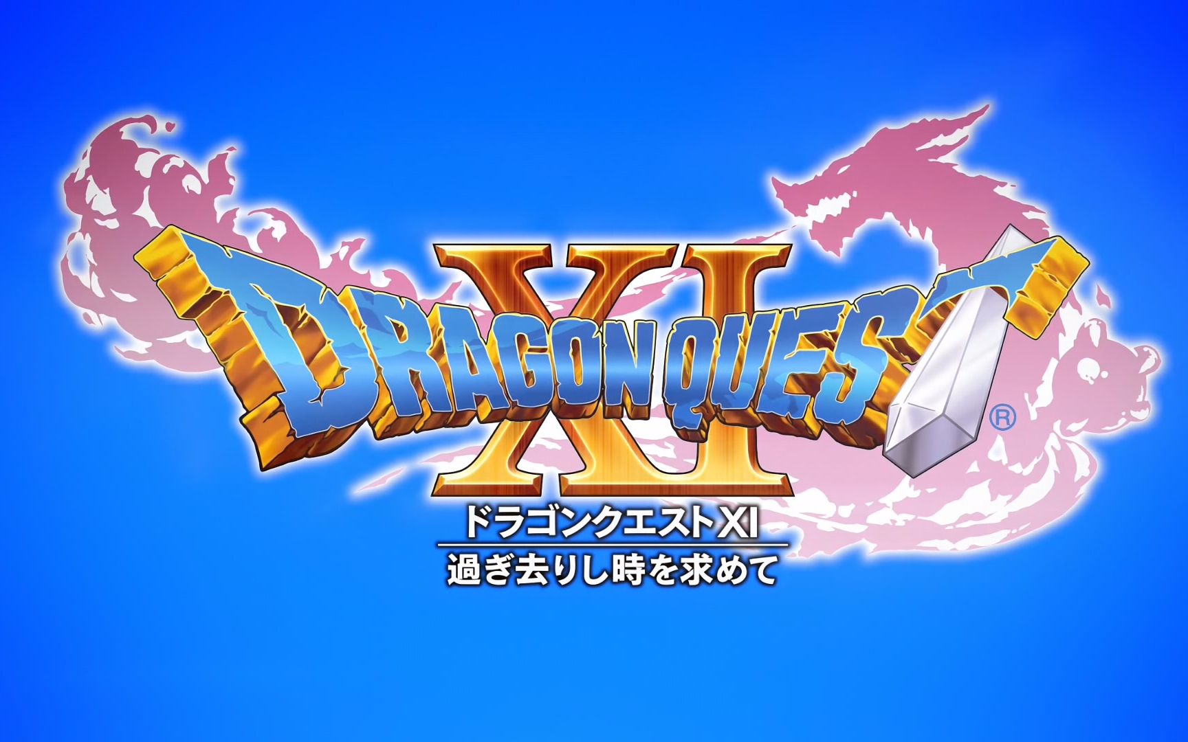 【高清60fps测试】 dragon quest xi 追尋逝去的時光 开头动画预告