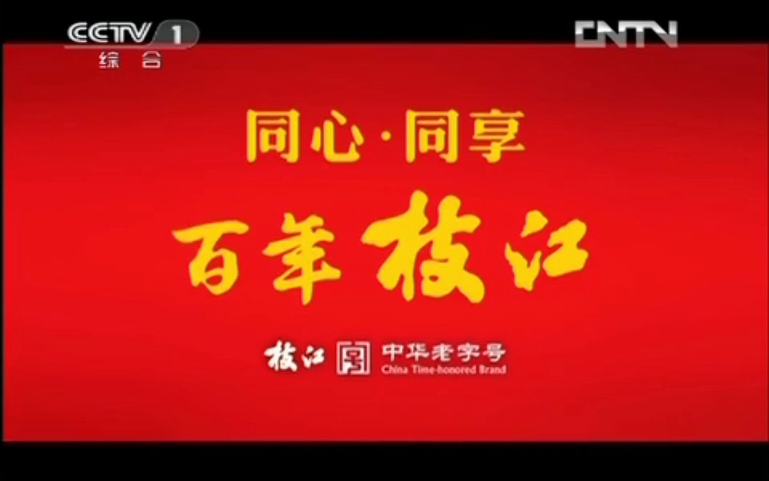 [图]【广播电视】CCTV-1《晚间新闻》部分新闻片段+间场广告两段+ED（2012.10.15）