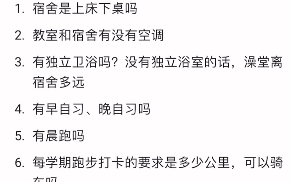 分享一个大学的生活质量调查网站哔哩哔哩bilibili