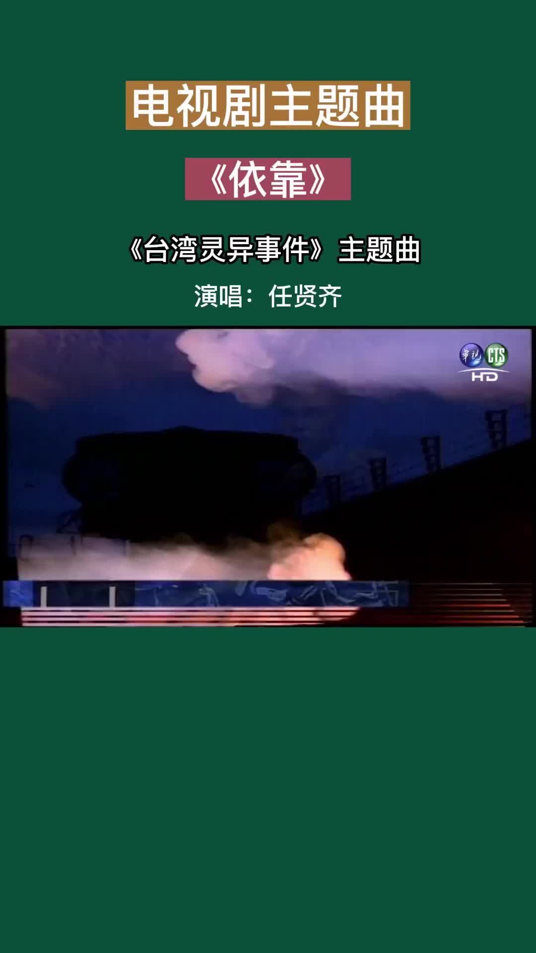 台湾灵异事件片头曲跟玫瑰瞳铃眼蓝色蜘蛛网都是我的童年阴影越怕哔哩哔哩bilibili