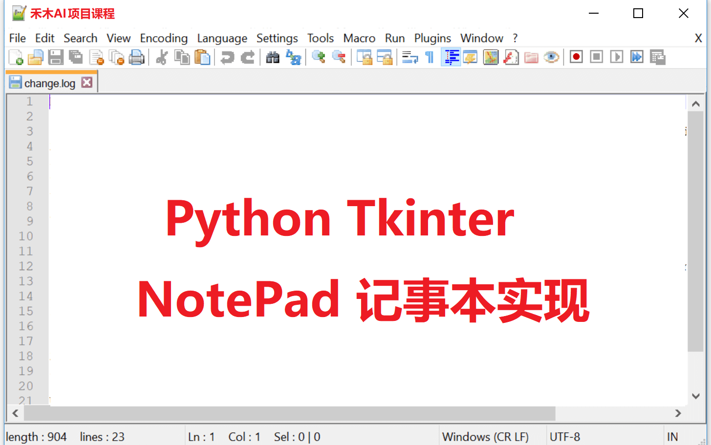 [Tkinter项目]Python Tkinter NotePad记事本项目实战哔哩哔哩bilibili