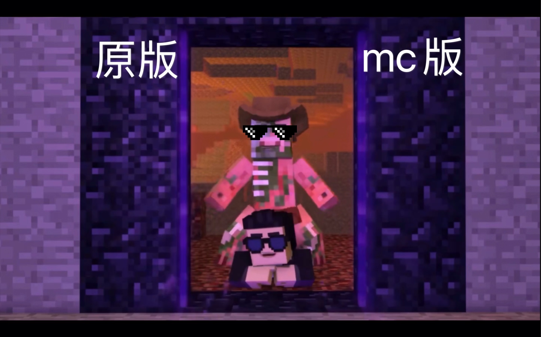 原版江南style和mc版江南style你更喜欢哪一个哔哩哔哩bilibili