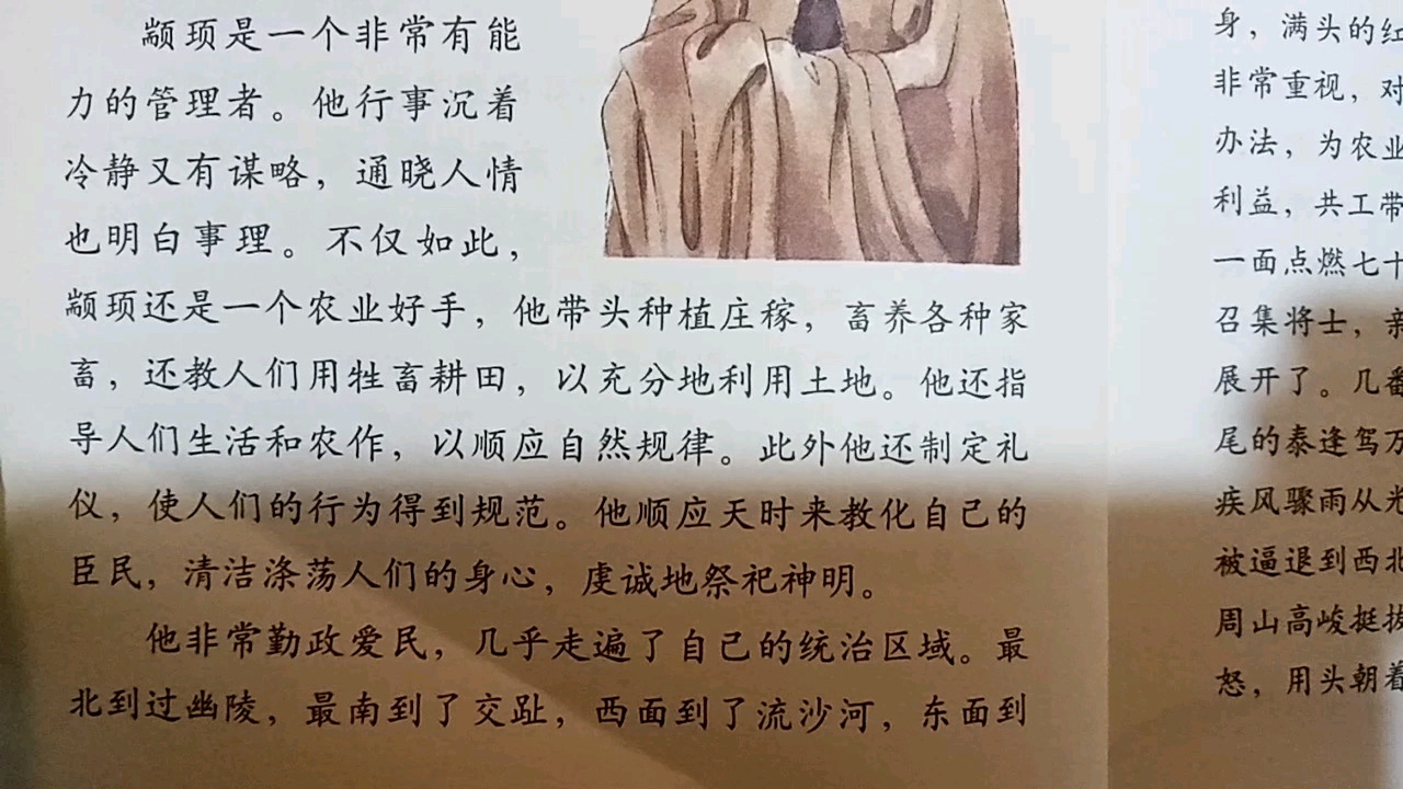 [图]《少年乐读史记》中文朗读版3