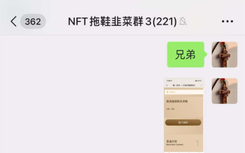 目前ntf的现状 (大学生误入ntf)哔哩哔哩bilibili