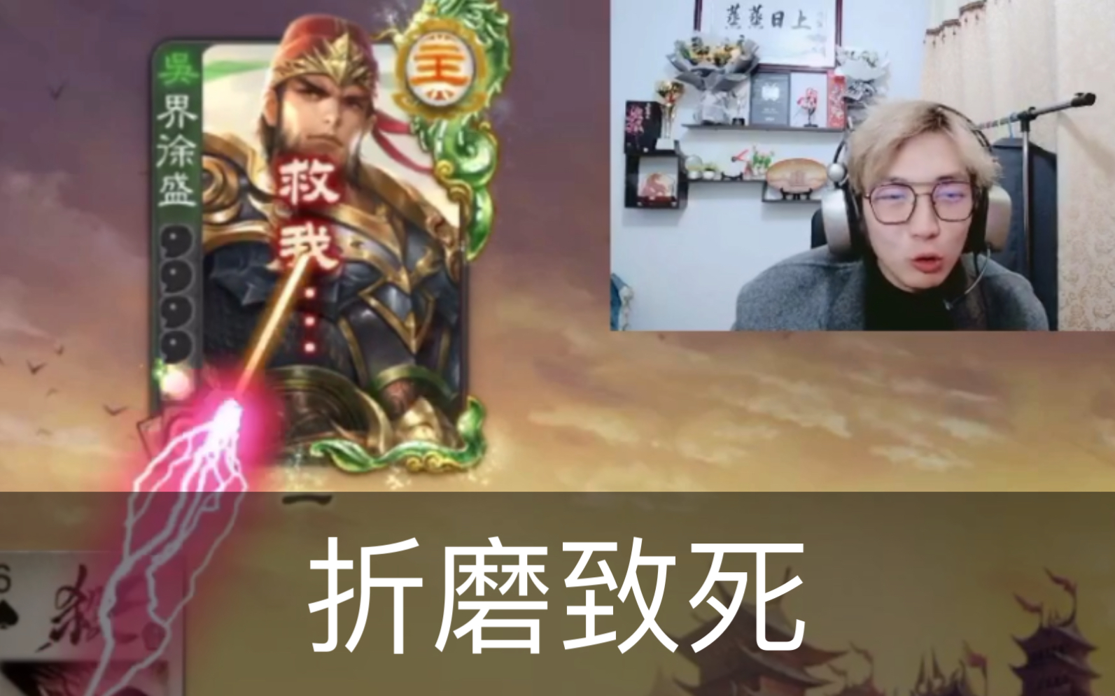 杨彪还是克制大宝啊-单走一张六-单走一张六-哔哩哔哩视频