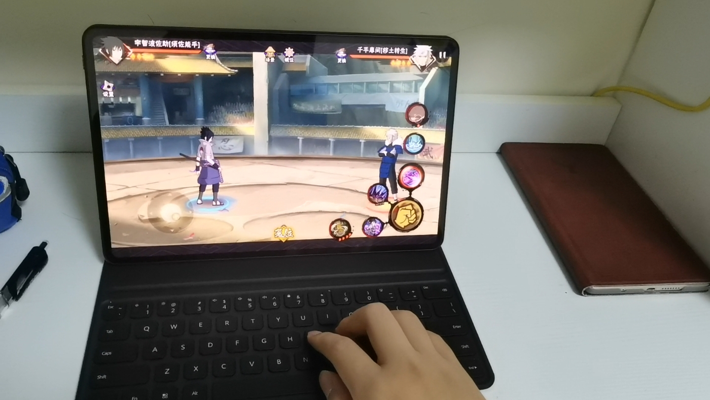 新华为平板 键盘上手火影忍者