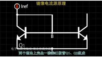 Download Video: 简单又大有用途电流镜