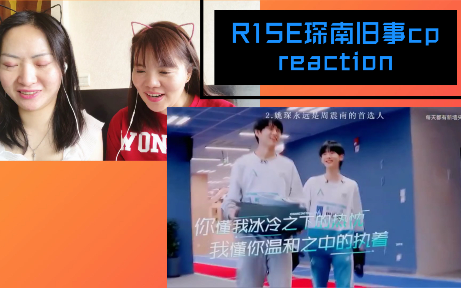 【r1se周震南姚琛】带路人小阿姨围观小壶cp之琛南旧事,名言警句都在