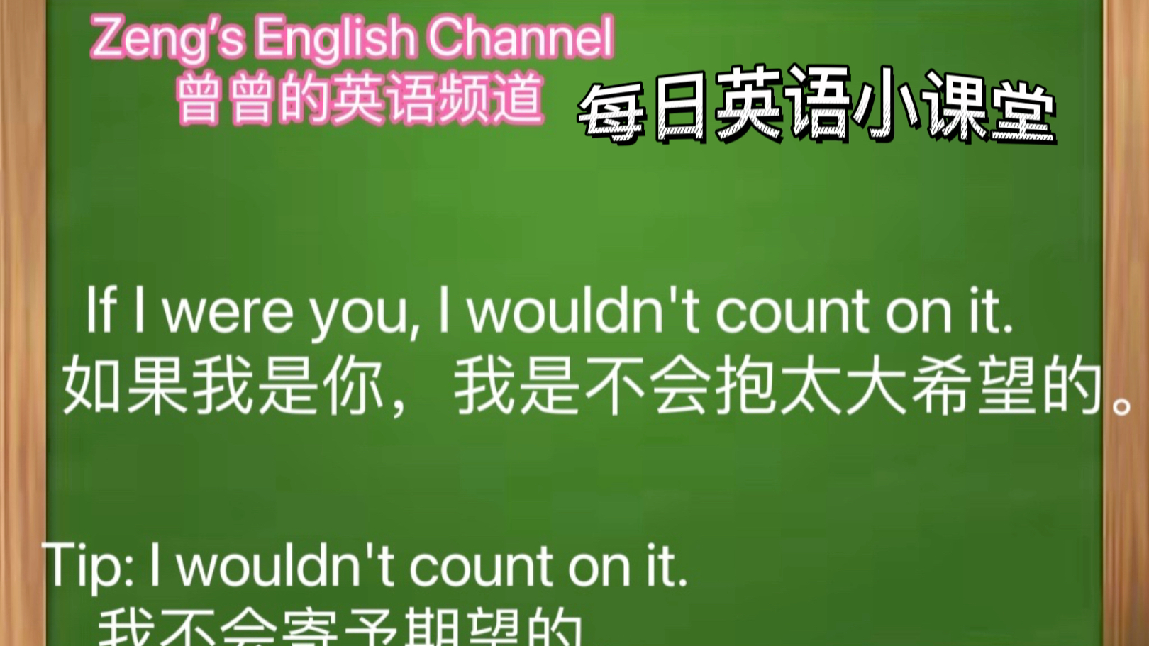 每天学习一点点|每日英语小课堂之count on哔哩哔哩bilibili