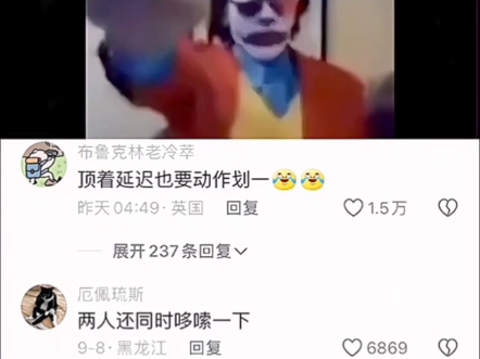 #网友评论哔哩哔哩bilibili