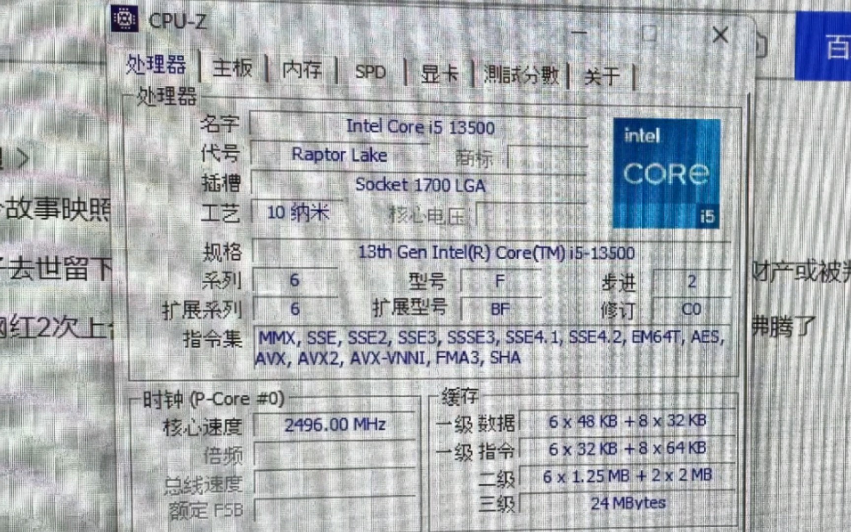 INTEL CORE I5 13500 处理器默频状态下性能参数和CPUZ测试得分.感谢粉丝“just10N”提供测试视频!哔哩哔哩bilibili