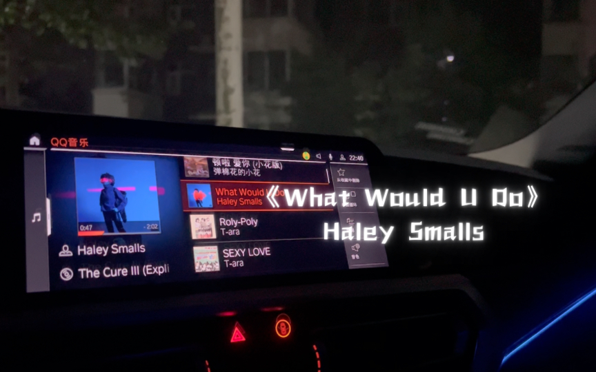 [图]Haley Smalls 《What Would U Do》宝马3系 哈曼卡顿