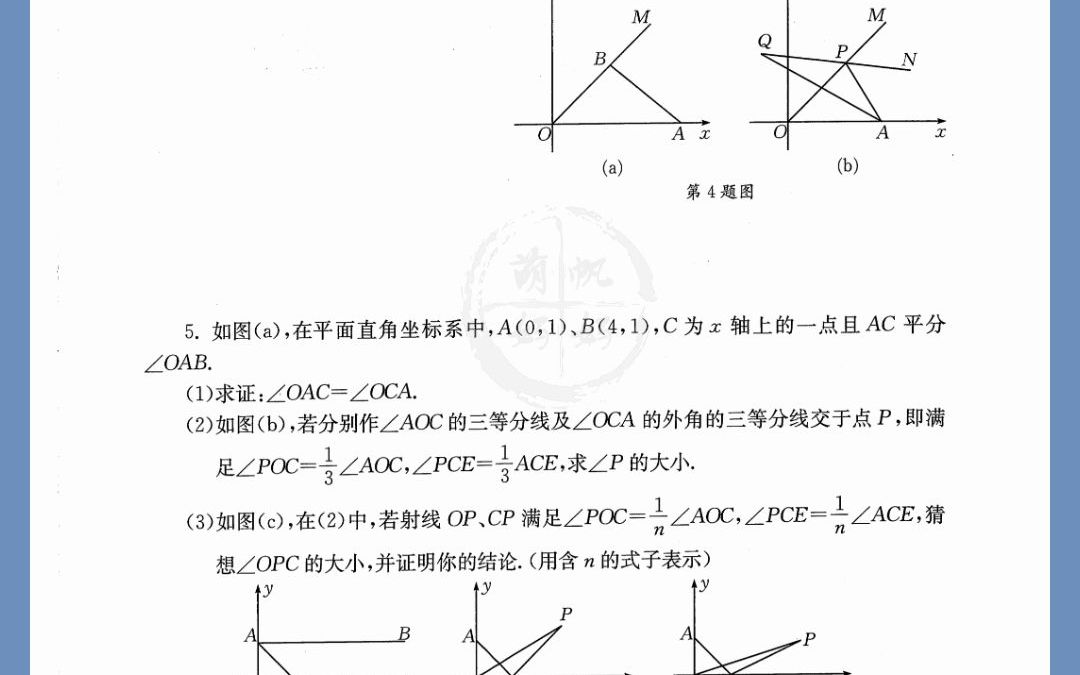 八年级数学(全册)压轴题合集,完整版!值得人手一份打印练习哔哩哔哩bilibili