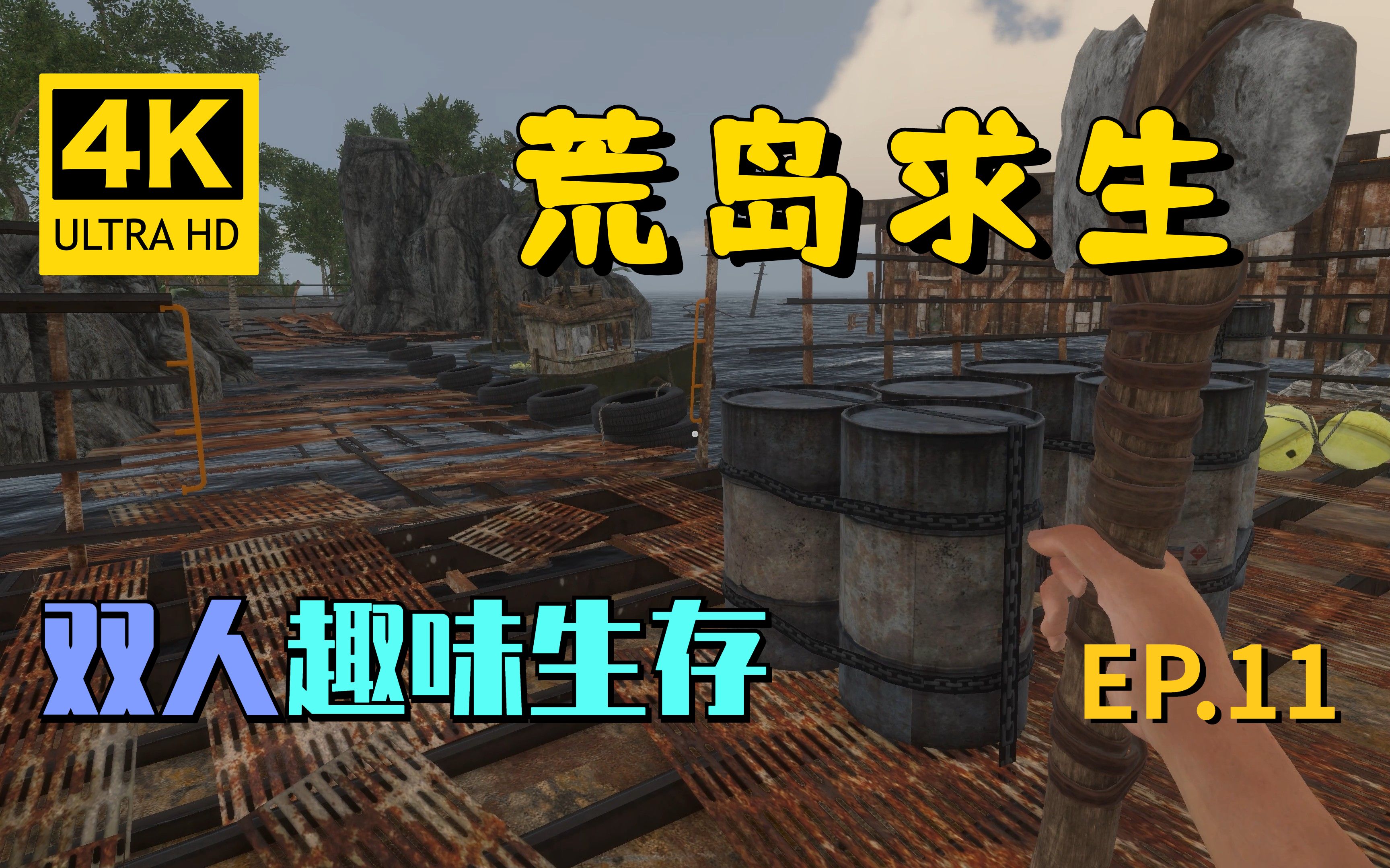 [图]【翔嵘/4K】Stranded Deep 荒岛求生 双人趣味生存 第11期