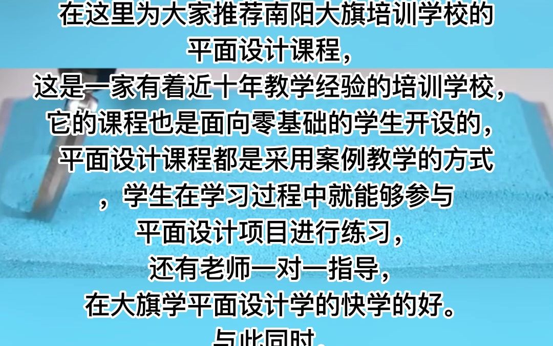 邓州平面设计培训哪家好?哔哩哔哩bilibili