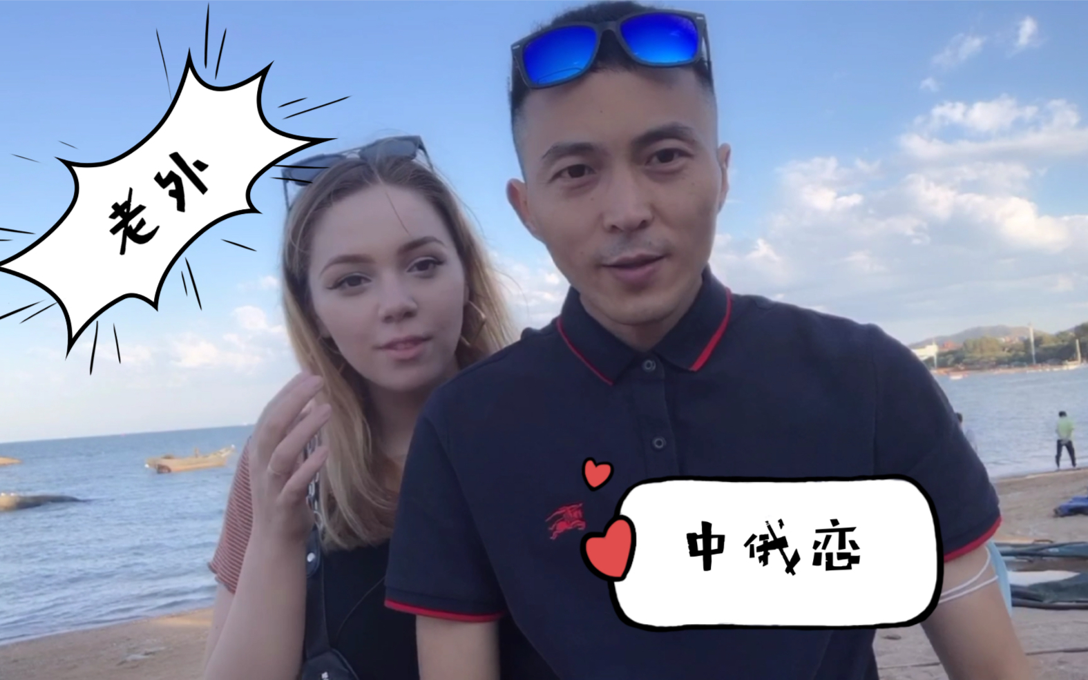 跨国恋告诉你找一个洋媳妇其实很简单你缺少的是认识他们的勇气