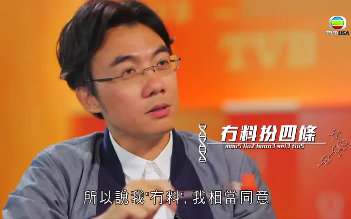 《Ben Sir 粤语研究院》哔哩哔哩bilibili