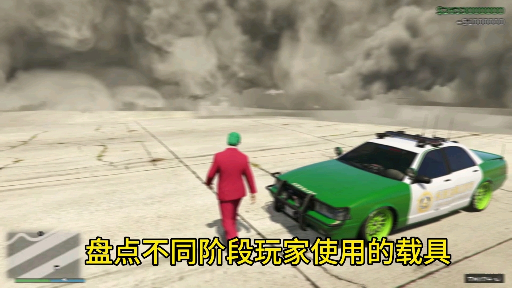 [图]【GTA OL】盘点不同阶段玩家使用的载具