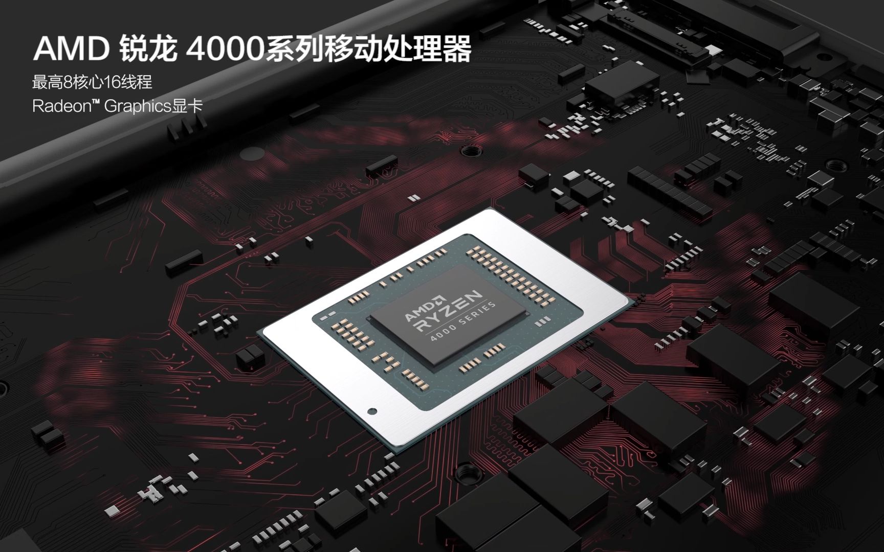 【pro 13 2020 锐龙版】4600u/4800u强大内芯