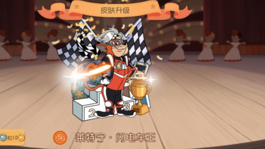 73森林牧场 拥有3s之力的闪电车王73