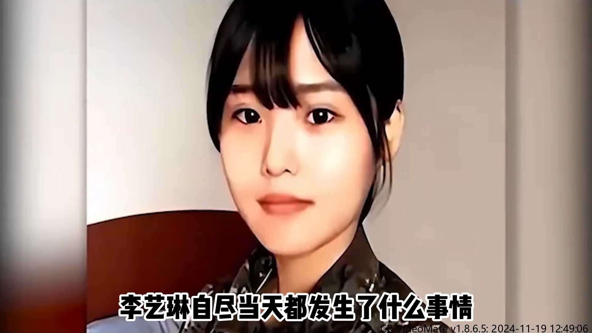 禁止废话:韩国女兵李艺琳领证当晚自尽,真相另人惋惜