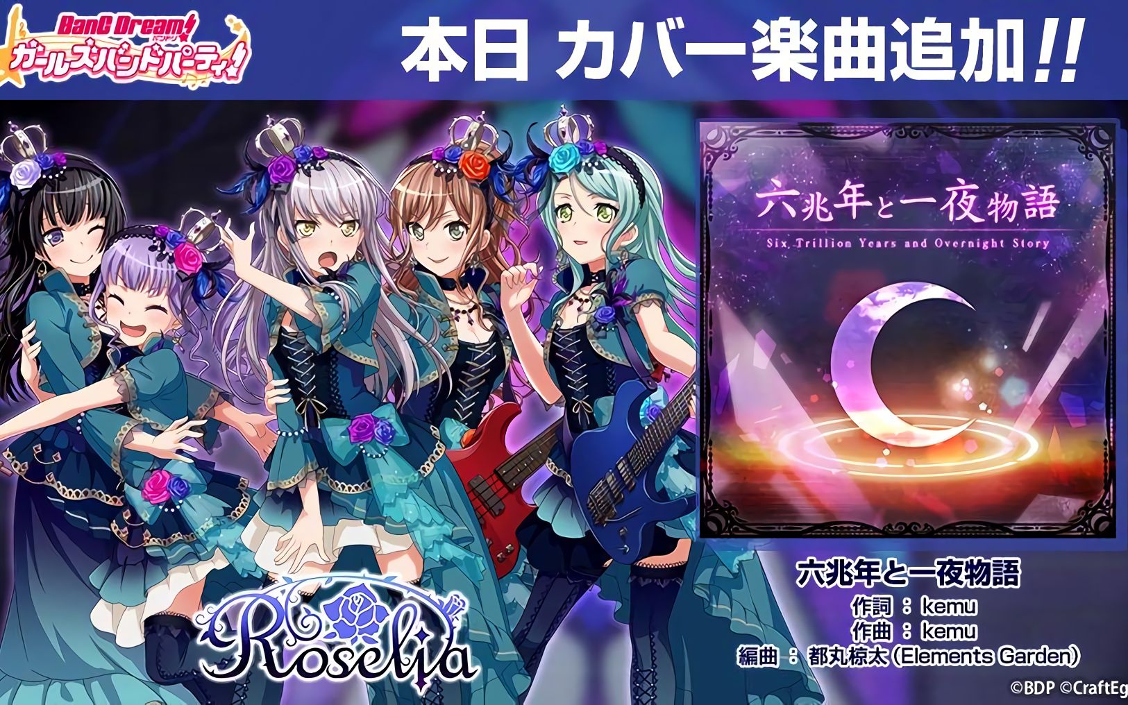 bangdream邦邦选曲之灵异事件