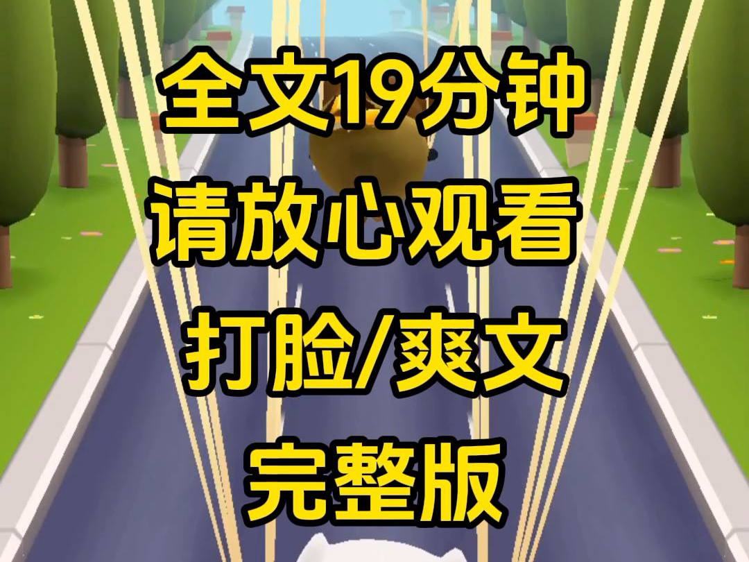 【完结篇】表妹郊游回来,我一眼看到她被蚂蟥附体,结果被她恶人害死,重生后我让她自作自受哔哩哔哩bilibili