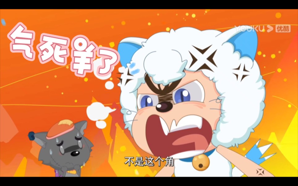 生气,可爱,呆呆.喜羊羊与灰太狼