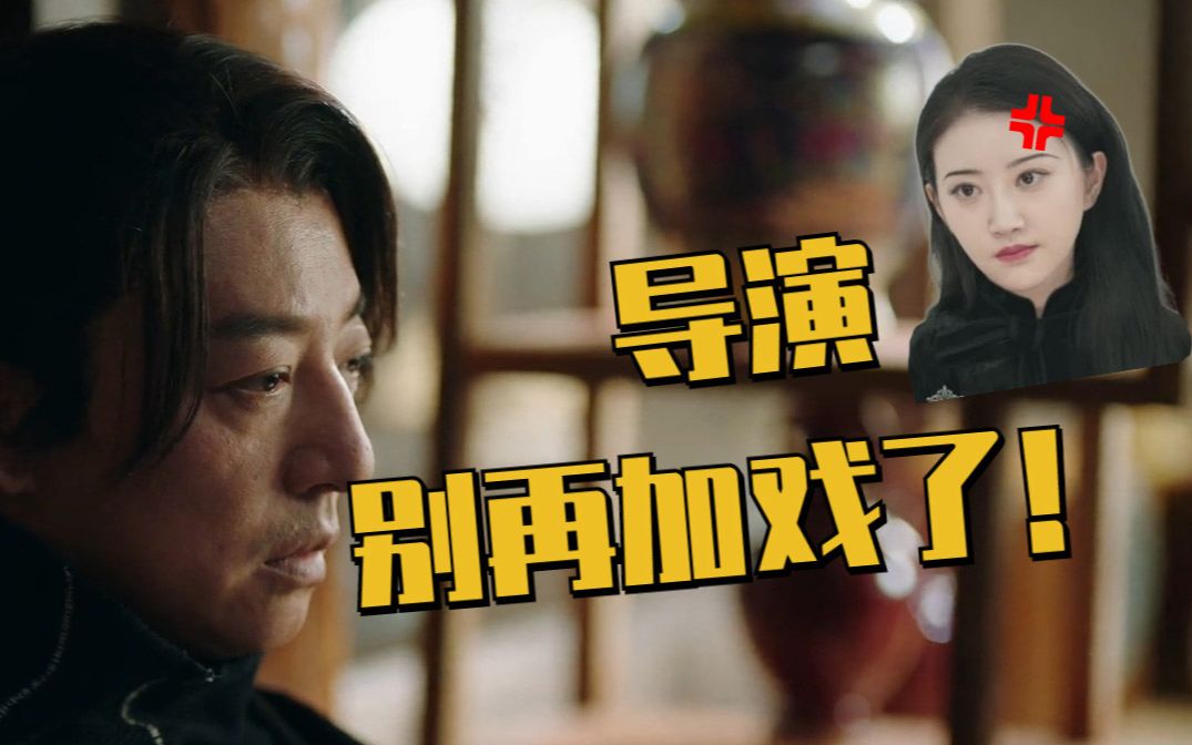 【大发】戏精导演请停止给自己加戏!专注主业先把戏拍好好吗?