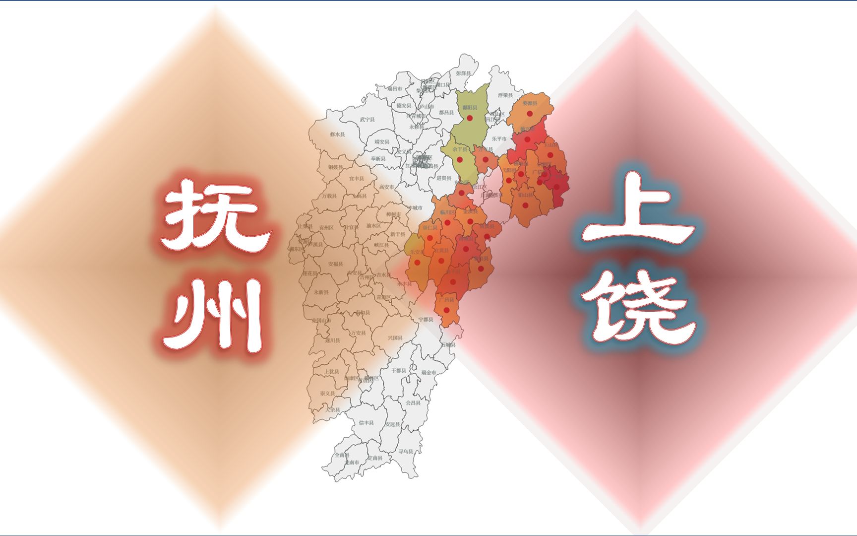 上饶和抚州,人均GDP位列江西第9、10位,23个行政区实力差别大吗?哔哩哔哩bilibili