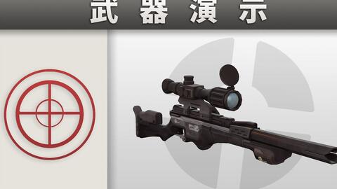 鬼械神狙 Official Tf2 Wiki Official Team Fortress Wiki