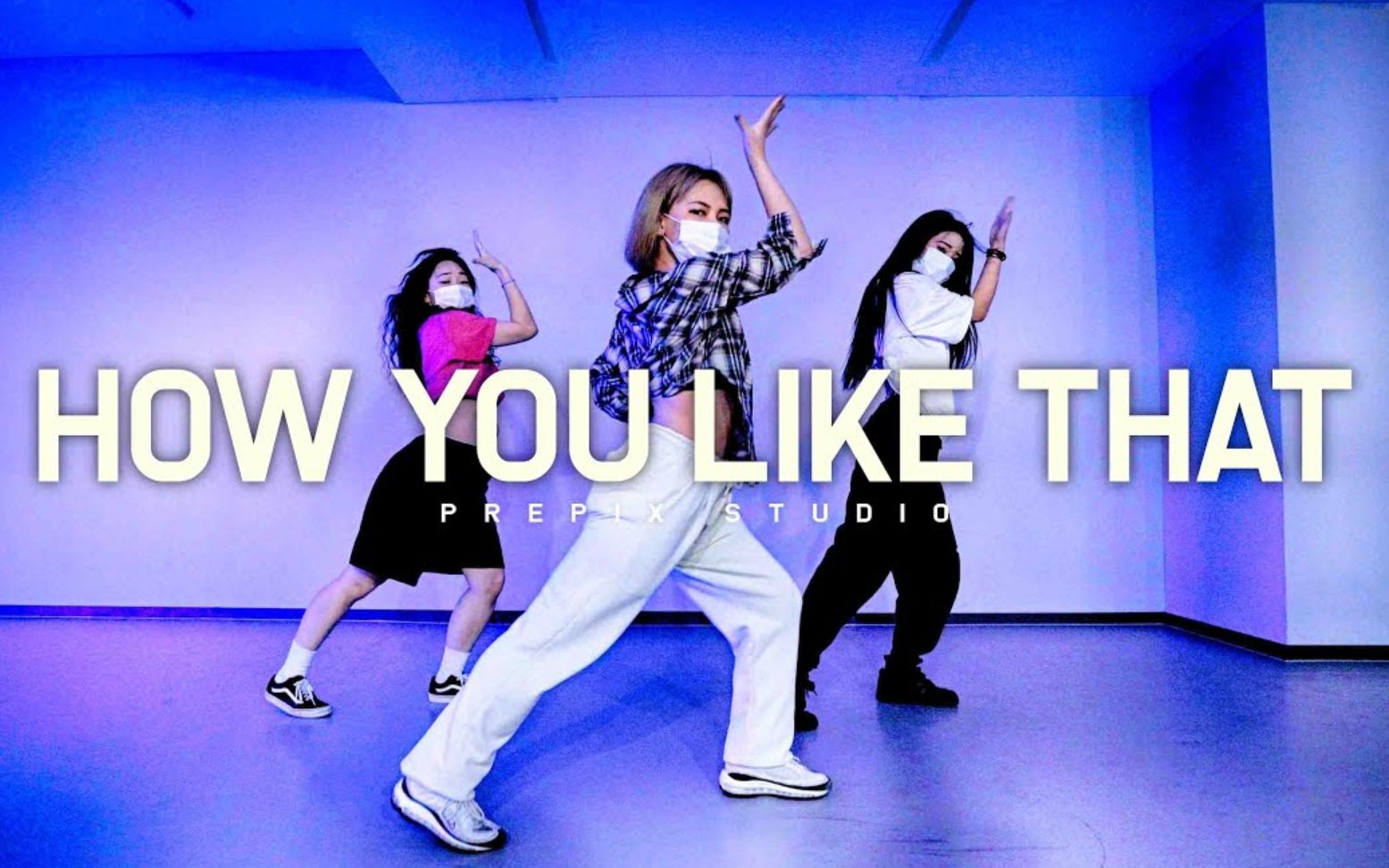 这街舞服气blackpinkhowyoulikethatlilyeah编舞