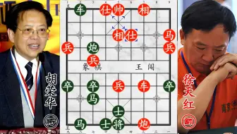 胡荣华对决徐天红！又迎精彩对杀，马炮可弃笑面佛只要老将！