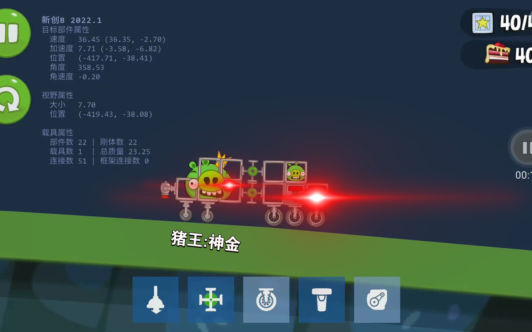 新创捣蛋猪