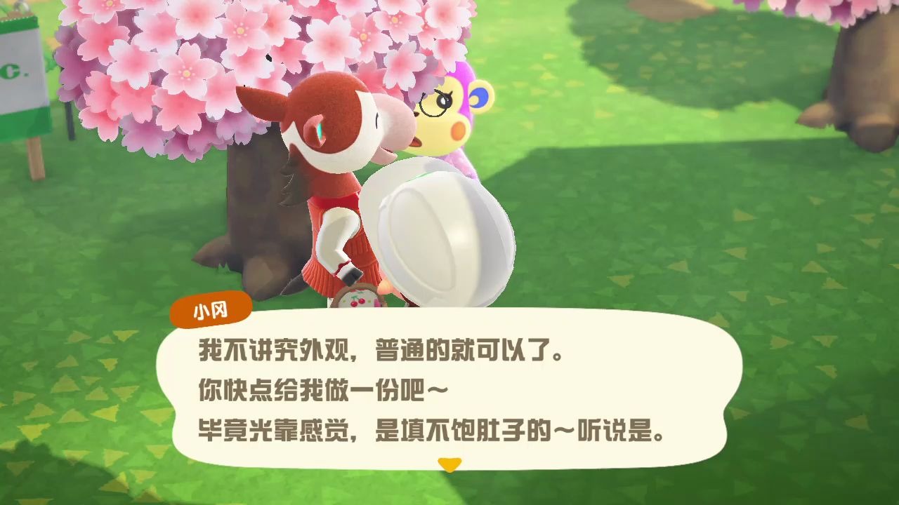 动森小冈与七七对话