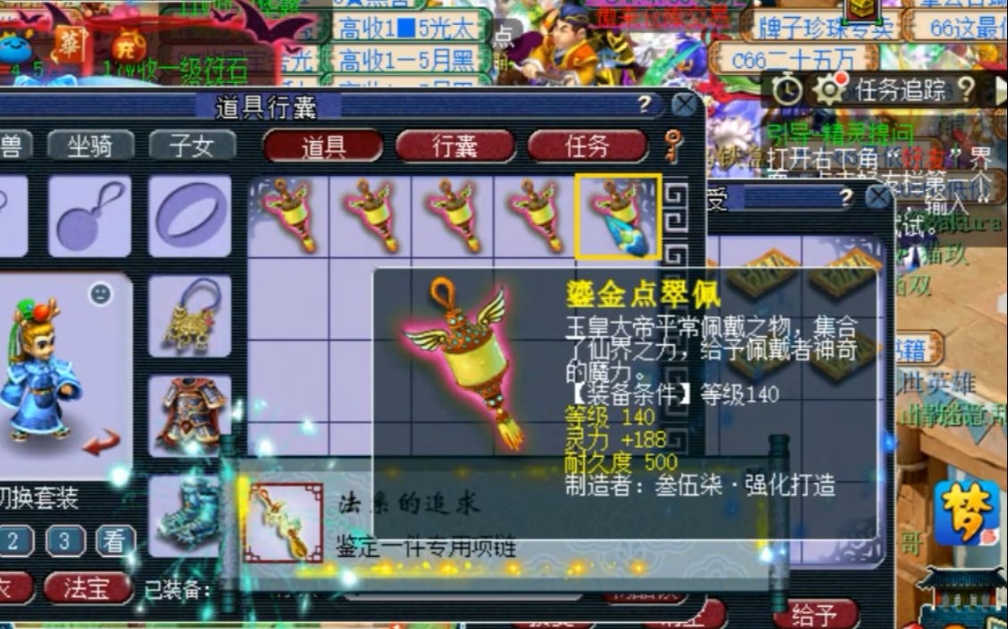 梦幻西游140级项链鉴定出法系的追求低灵力制造者还要背锅