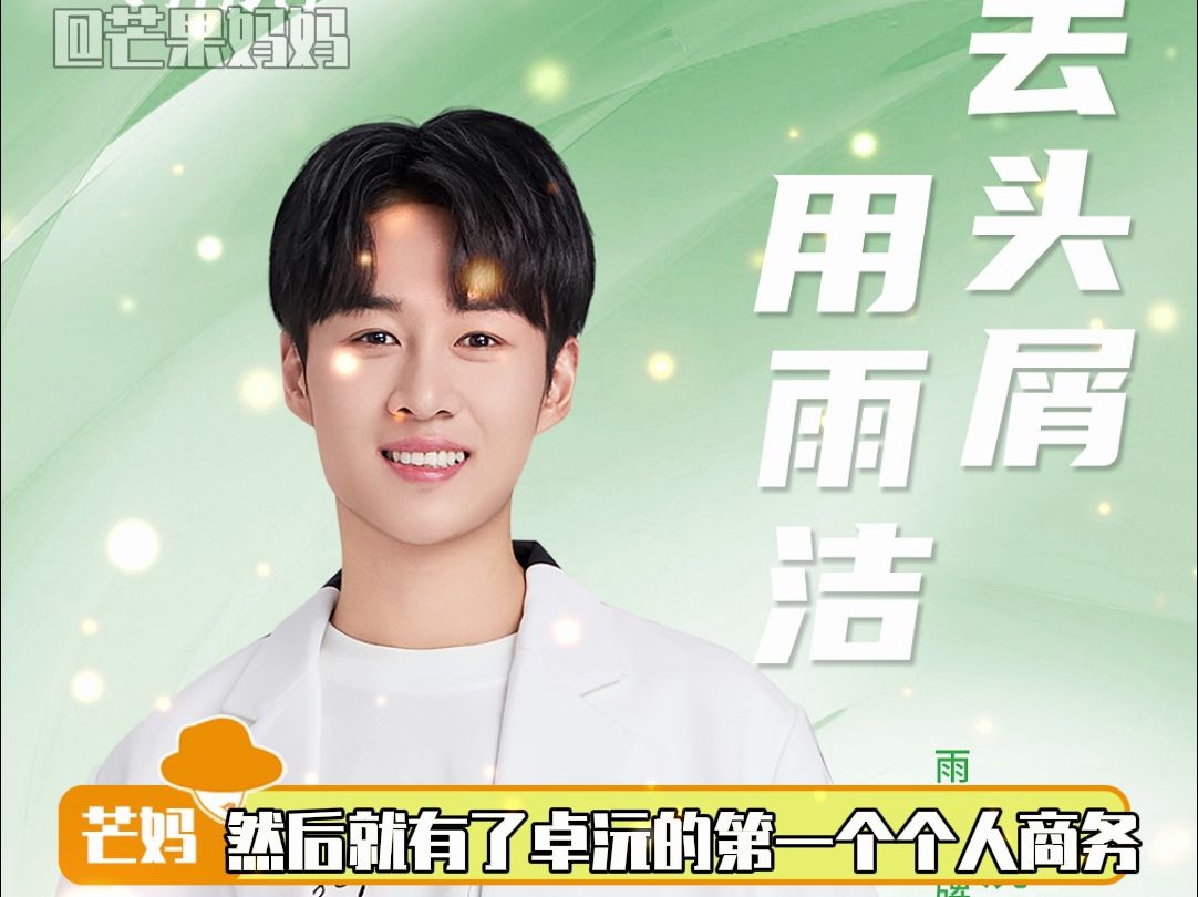 雨洁你是沅圈的纯元白月光吧,真的有被感动到