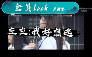 Download Video: 当X队全员跳“路考”~左婧媛无路可逃