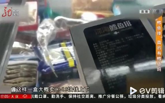 “鳕鱼排”真的有鳕鱼吗?(一)哔哩哔哩bilibili