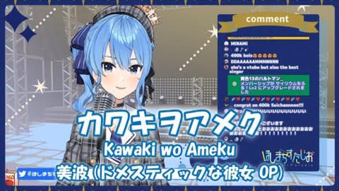 Domestic na Kanojo OP – Kawaki wo Ameku (feat. Mero)