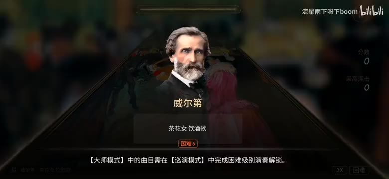 [图]【钢琴师】[合集]威尔第合集