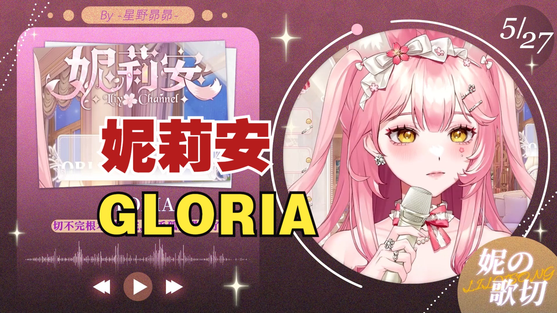 剧透:非常完美 5.27好听歌回