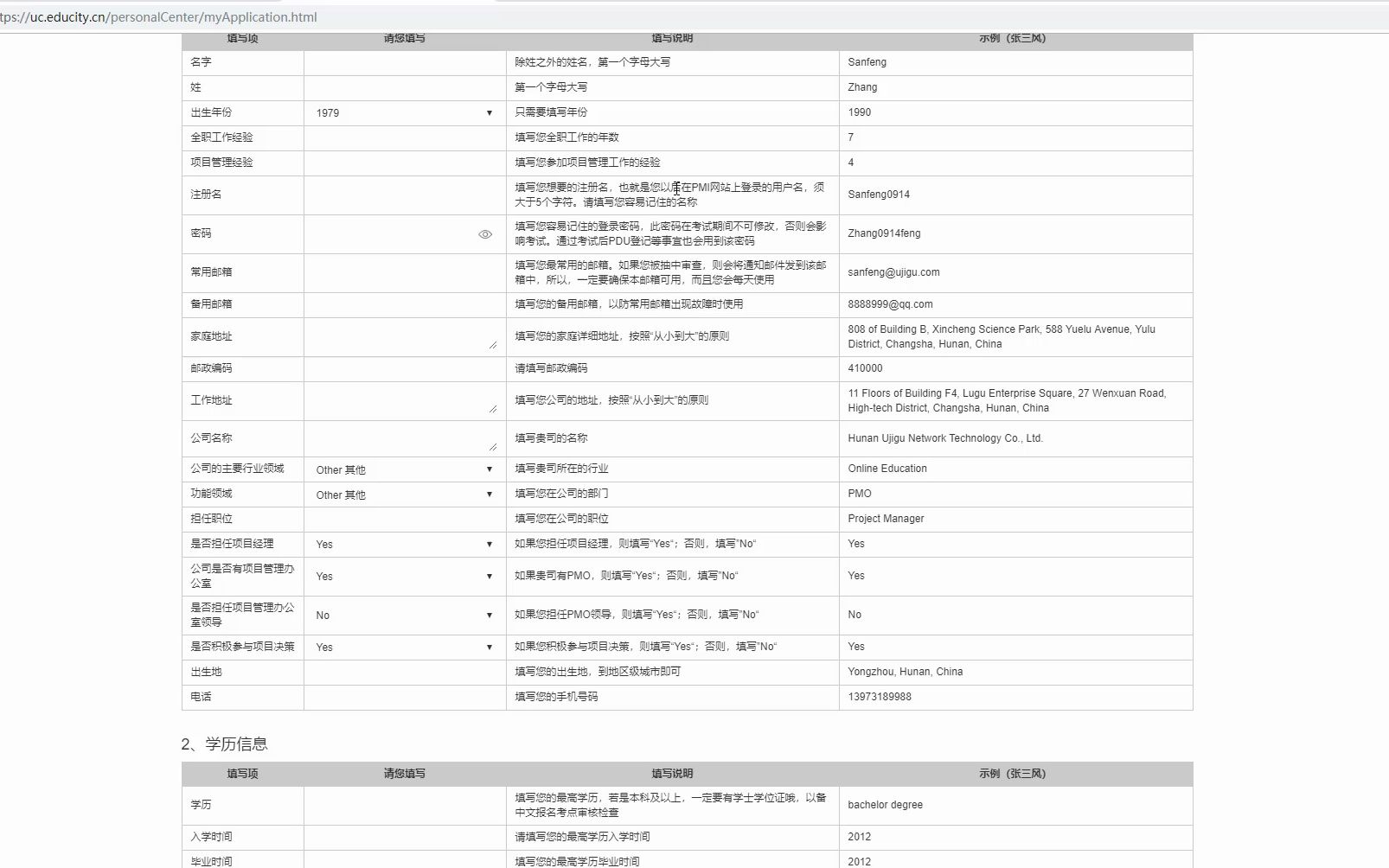 PMP英文报名全流程步骤讲解哔哩哔哩bilibili