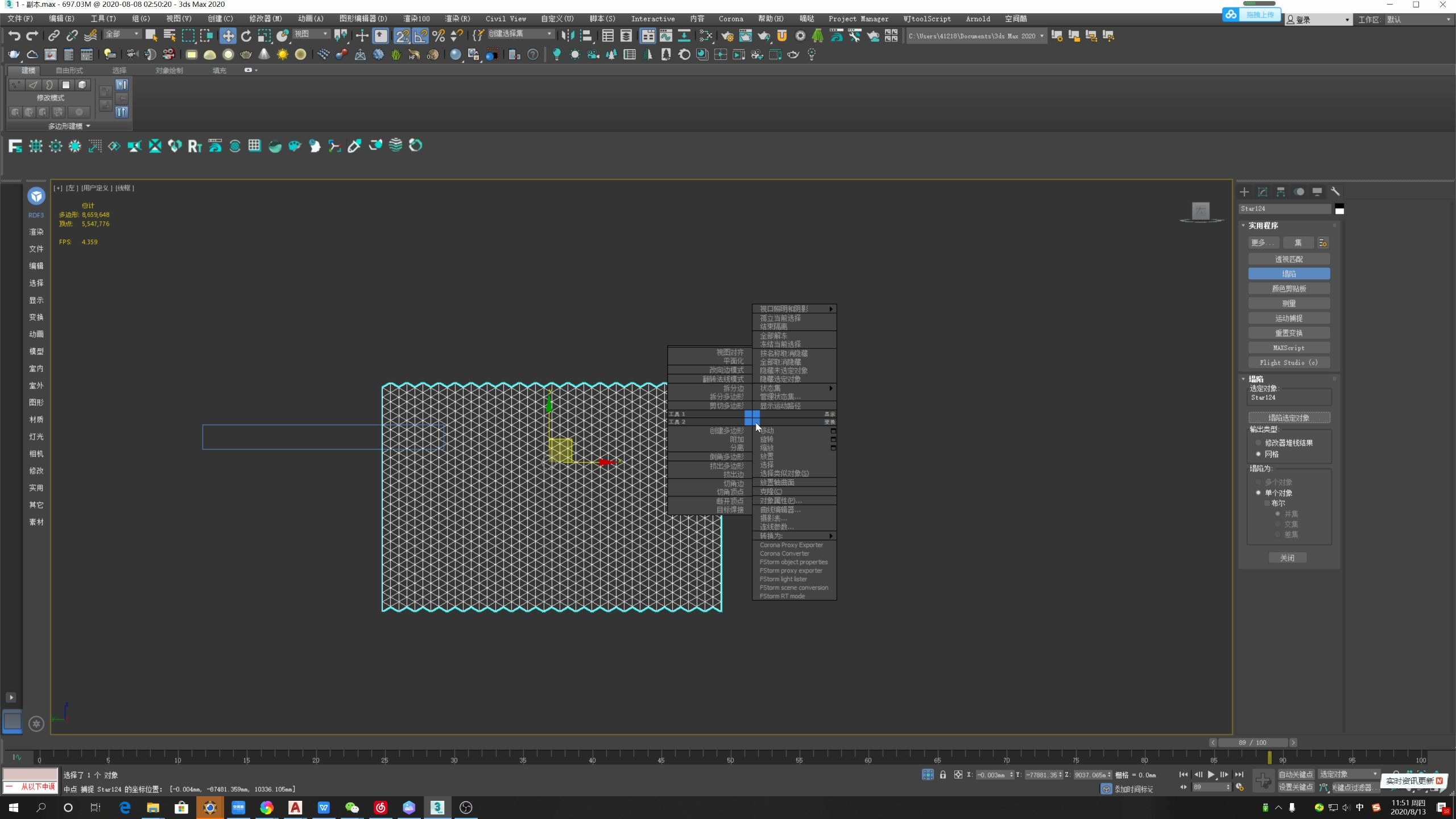 3Dmax渐变造型的制作方法与思路 渐变穿孔铝板哔哩哔哩bilibili