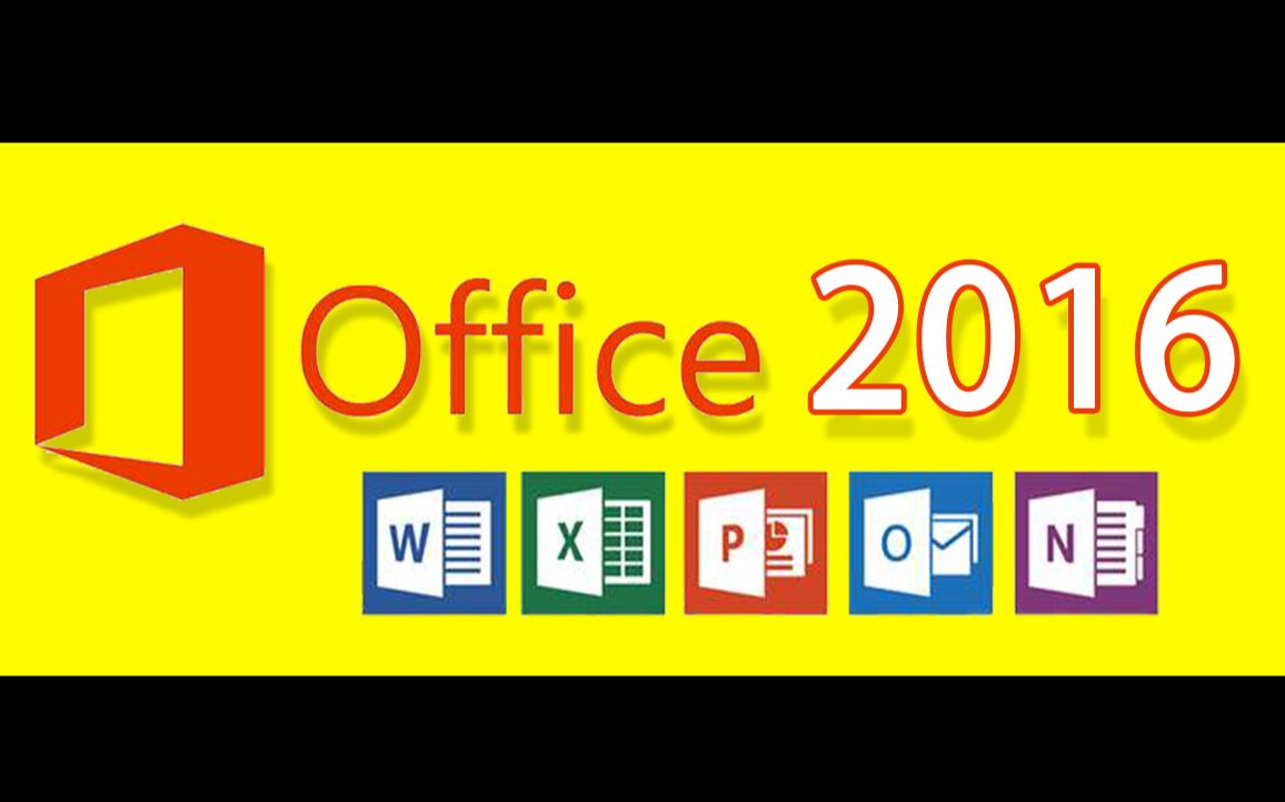 [图]office2016激活密钥【看评论】office2013密钥_office2007精简版