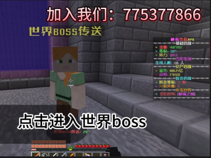 [Minecraft]rpg服务器1.12秘境传说RPG,宝石强化,锻造洗练,怪物图鉴,新服开荒,真实百人在线!我的世界