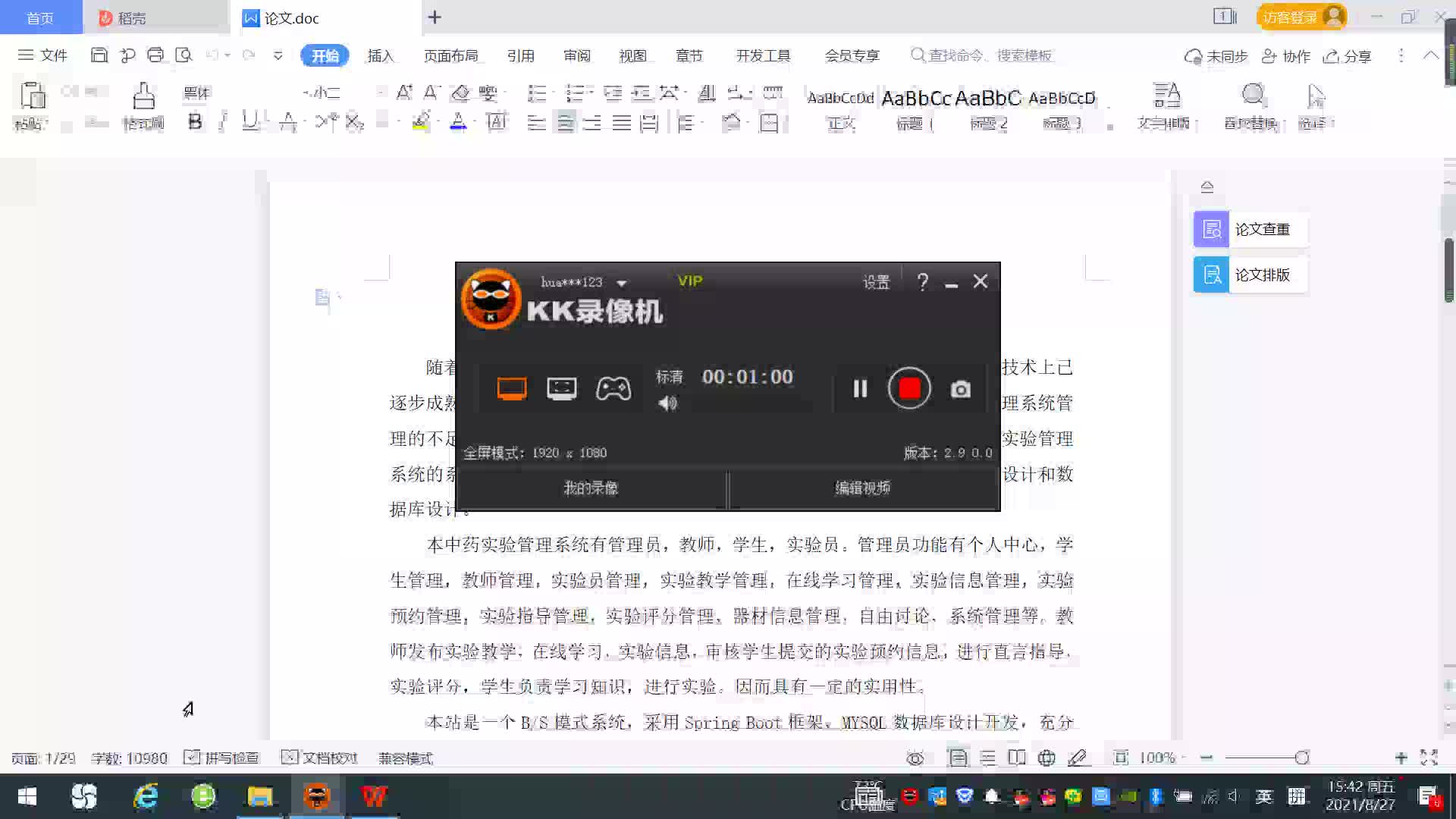 Vue+SSM+nodejs124中药实验管理系统设计与Vscode计算机毕业设计哔哩哔哩bilibili