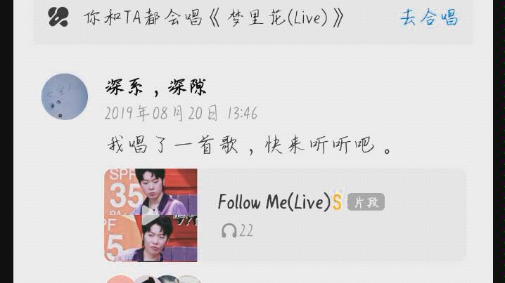 女生翻唱福克斯的follow me 效果如何呢