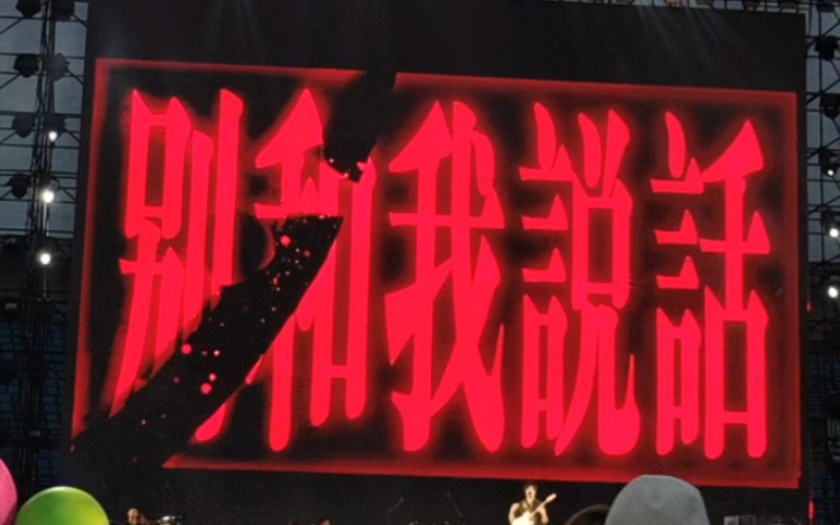 别和我说话